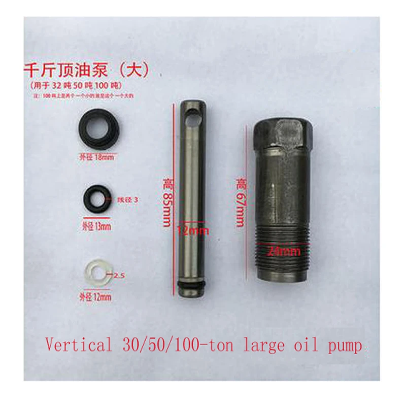 Hydraulic Vertical 100-ton Jack Oil Pump Repair Accessories Small Cylinder Pump Plunger Small Piston Plunger Barrel
