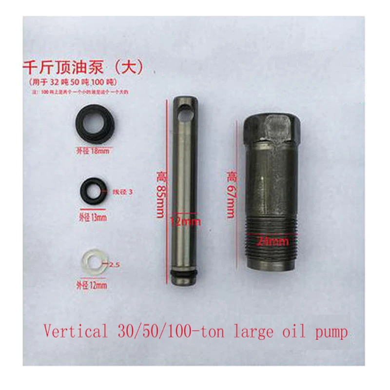 Hydraulic Vertical 100-ton Jack Oil Pump Repair Accessories Small Cylinder Pump Plunger Small Piston Plunger Barrel Hydraulic Vertical 100-ton Jack Oil Pump Repair Accessories Small Cylinder Pump Plunger Small Piston Plunger Barrel